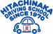 茨城県公安委員会指定 ひたちなか自動車学校